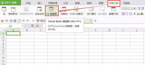 Excel表格批量隔行插入N行的方法