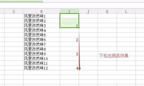 Excel表格批量隔行插入N行的方法