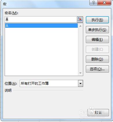 Excel中VBA不能保存怎么办
