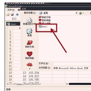 Excel怎么挑选数据