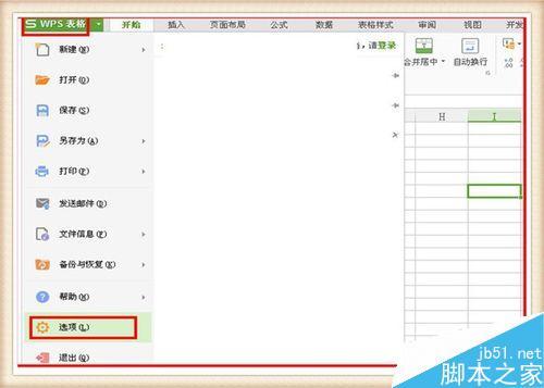 excel电子表格中如何批量设置工作表的名称