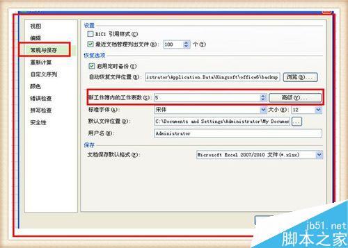excel电子表格中如何批量设置工作表的名称