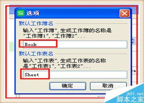 excel电子表格中如何批量设置工作表的名称
