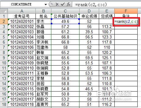 如何在Excel中设置数据排序