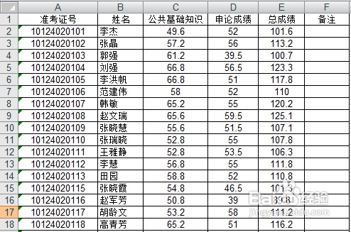 如何在Excel中设置数据排序