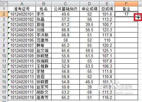 如何在Excel中设置数据排序