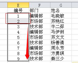 Excel自动编号教程