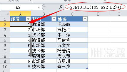 Excel自动编号教程