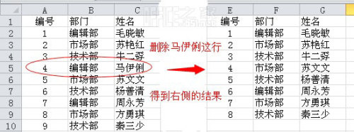 Excel自动编号教程