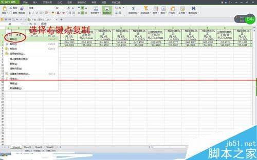 Excel中横排的内容变成竖排的方法