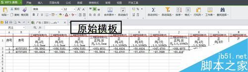 Excel中横排的内容变成竖排的方法