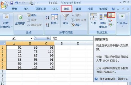 Excel中怎么圈出无效数据