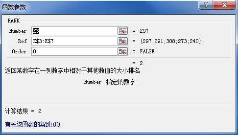 Excel怎么单独填写一列名次