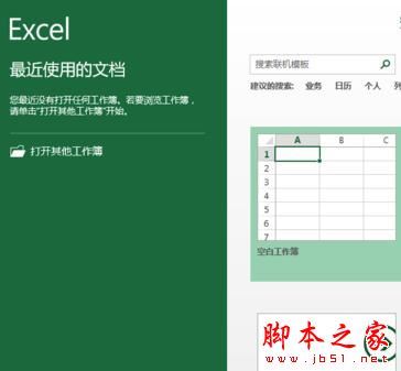 excel2013怎么标注上下标?
