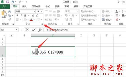excel2013怎么标注上下标?