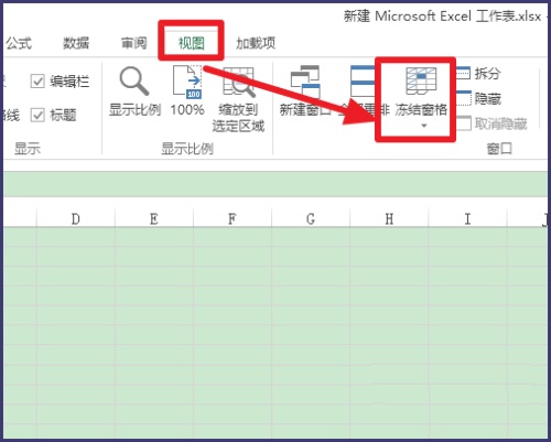 excel中如何冻结表格窗口?