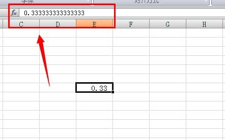 excel如何保留特定数位的小数?