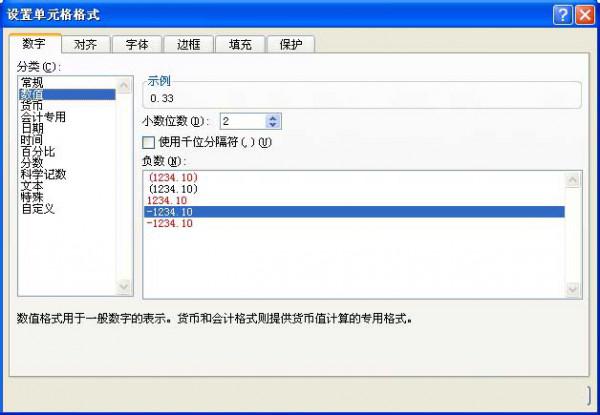 excel如何保留特定数位的小数?
