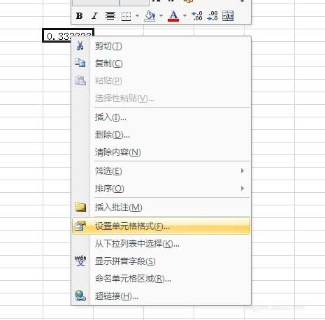 excel如何保留特定数位的小数?