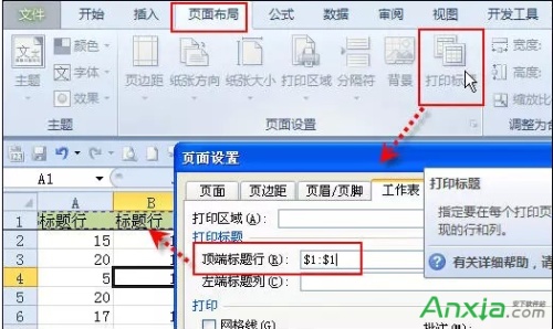excel表格的基本操作介绍