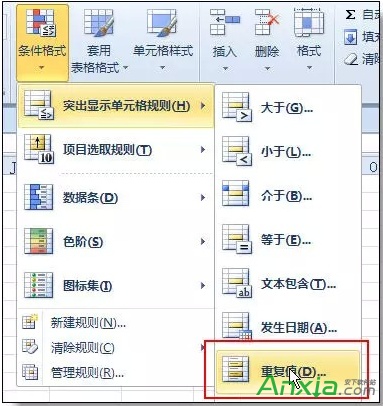 excel表格的基本操作介绍