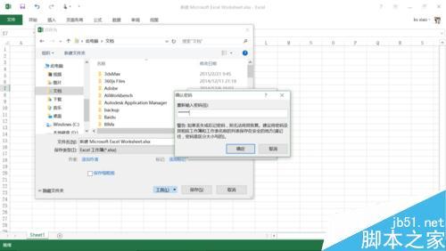 Excel怎么给文档加密