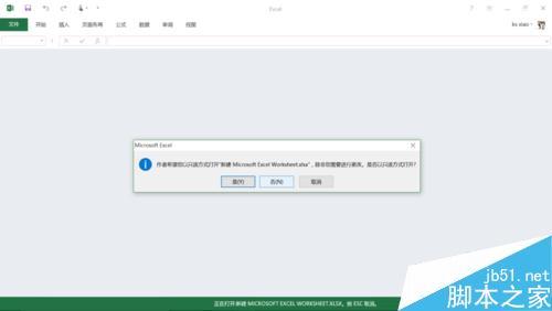Excel怎么给文档加密