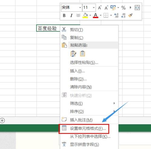 excel让字竖着或者斜着的方法