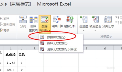 excel表格中如何设置防止发生重复录入?