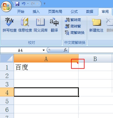 Excel怎么添加批注?