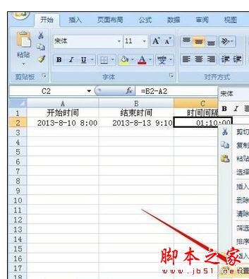 Excel跨天时间间隔怎么计算