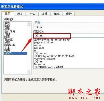 Excel跨天时间间隔怎么计算