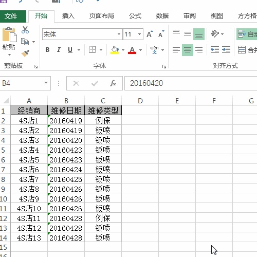 excel怎么设置间隔设定填充颜色