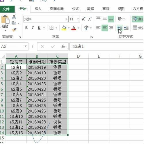 excel怎么设置间隔设定填充颜色