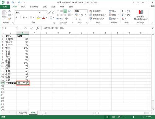 excel怎么保留小数位数