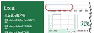 excel2013日历怎么制作?