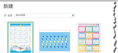 excel2013日历怎么制作?