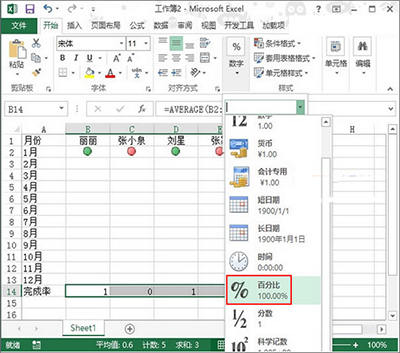 Excel2013怎么用红灯图标记录工作情况?