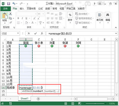 Excel2013怎么用红灯图标记录工作情况?