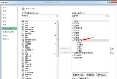 excel2013怎么插入表单控件?
