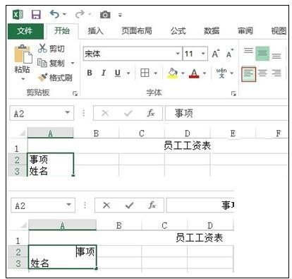 Excel2013表格中怎么进行简单操作