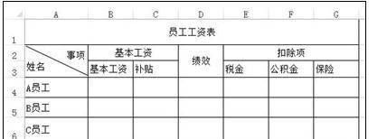Excel2013表格中怎么进行简单操作