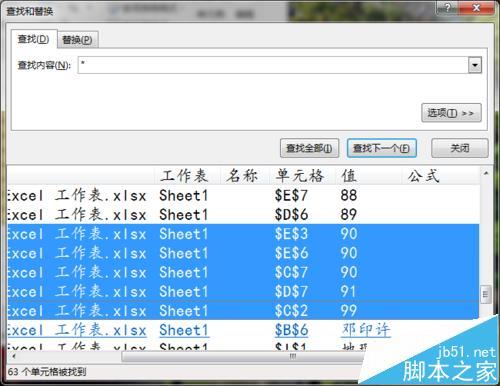excel2016怎么筛选符合范围的数据?
