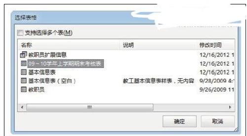 Excel2013中工作表怎么导入Access数据库数据
