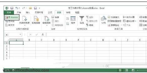 Excel2013中工作表怎么导入Access数据库数据