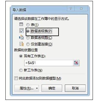 Excel2013中工作表怎么导入Access数据库数据