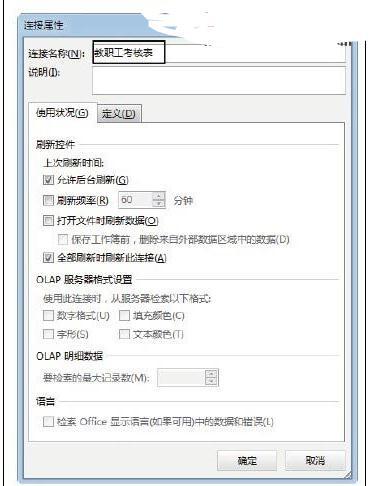 Excel2013中工作表怎么导入Access数据库数据