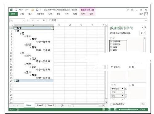 Excel2013中工作表怎么导入Access数据库数据