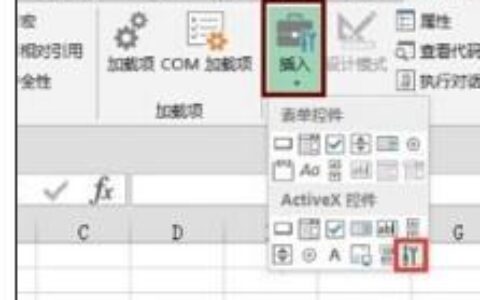 Excel中进行怎么插入日期选择器