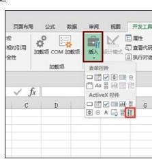 Excel中进行怎么插入日期选择器